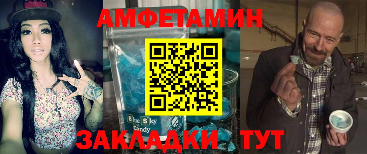 АМФЕТАМИН 97%  Амфетамин  Казань  Вход с VPN 