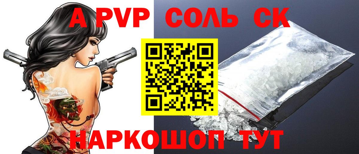 Alpha-PVP Crystall Казань