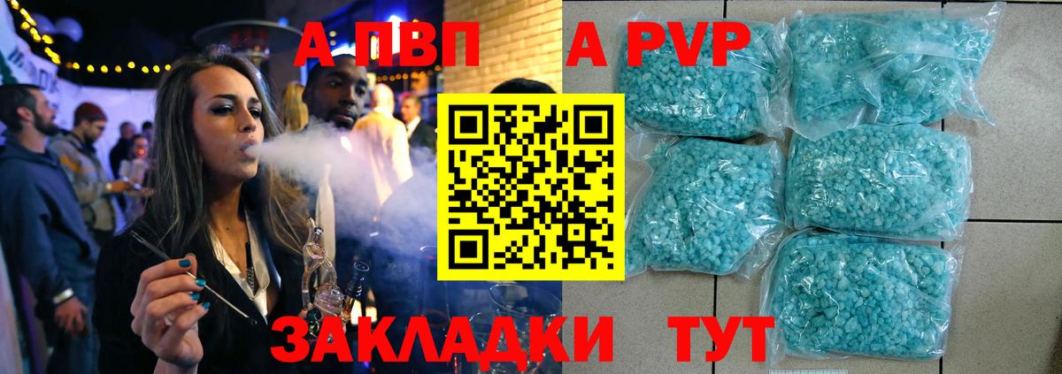 A-PVP VHQ  Alfa_PVP  A PVP VHQ  Казань  Alpha-PVP VHQ  Вход с VPN 