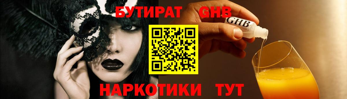 Казань  БУТИРАТ Butirat  Вход с VPN 