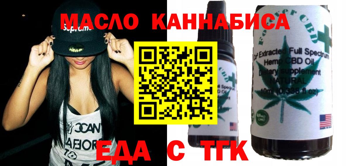 Cannafood марихуана  Вход с VPN  Казань 