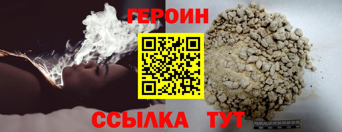 ГЕРОИН герыч Казань