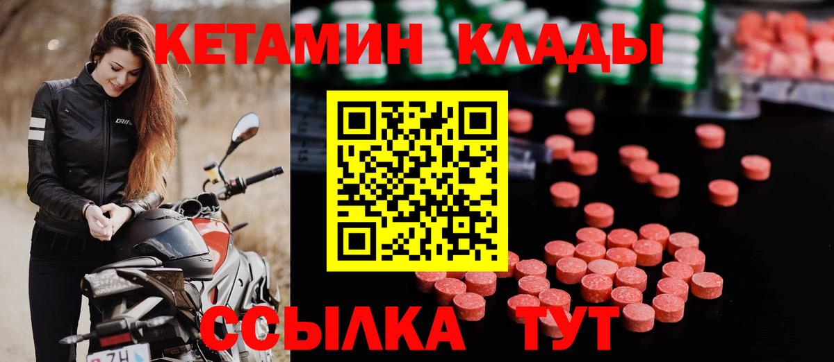 Кетамин VHQ Казань