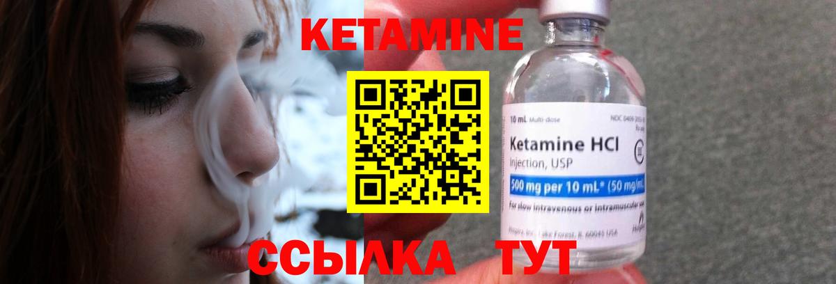 Кетамин ketamine  Вход с VPN  КЕТАМИН VHQ  MEGA ссылки  Казань 
