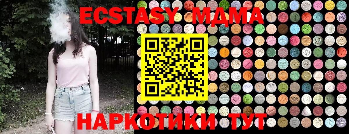 Казань  MDMA кристаллы  Вход с VPN  MDMA кристаллы 