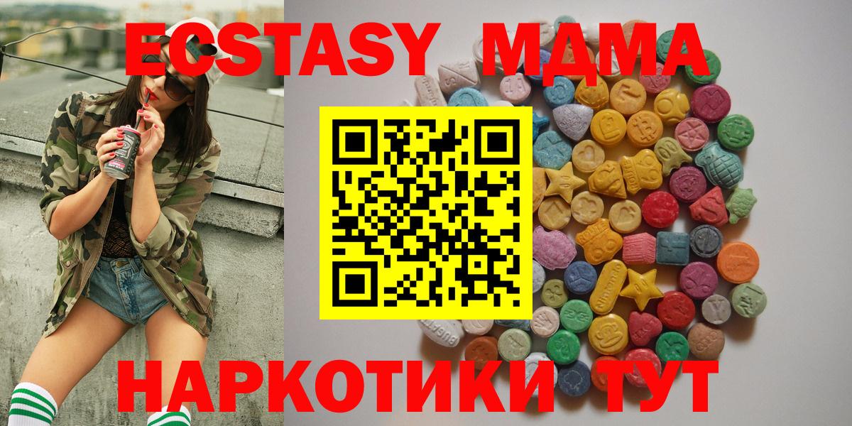 МДМА Molly Казань
