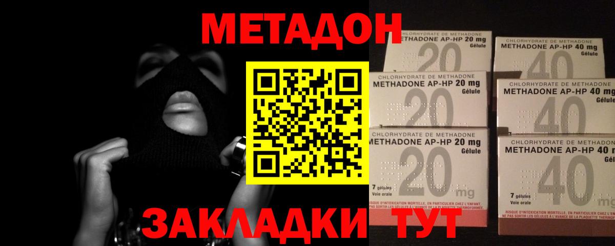 omg как войти  Метадон methadone  Метадон кристалл  Вход с VPN  Казань 