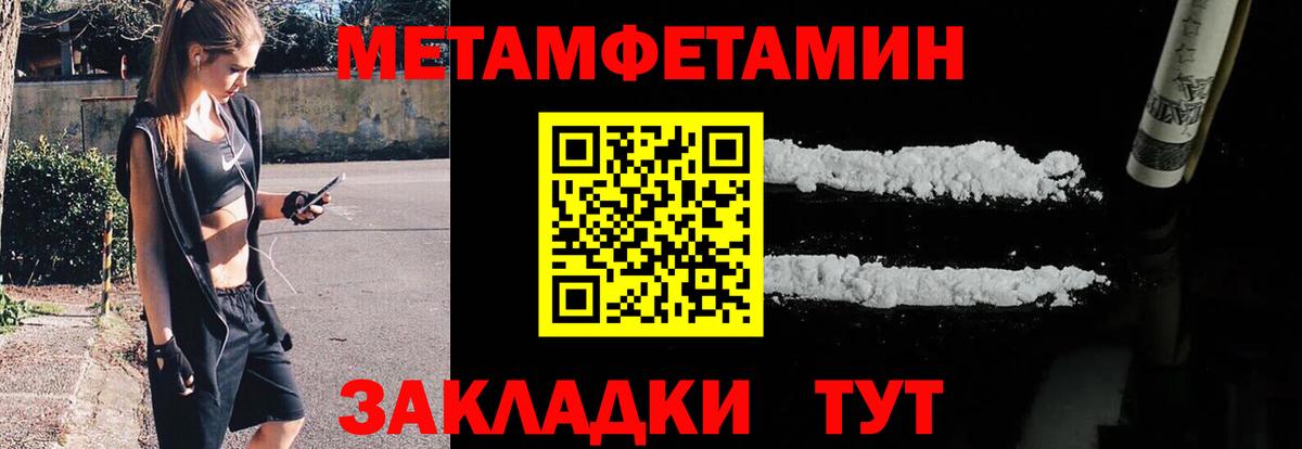 Метамфетамин Methamphetamine  Метамфетамин Methamphetamine  Казань  Вход с VPN 