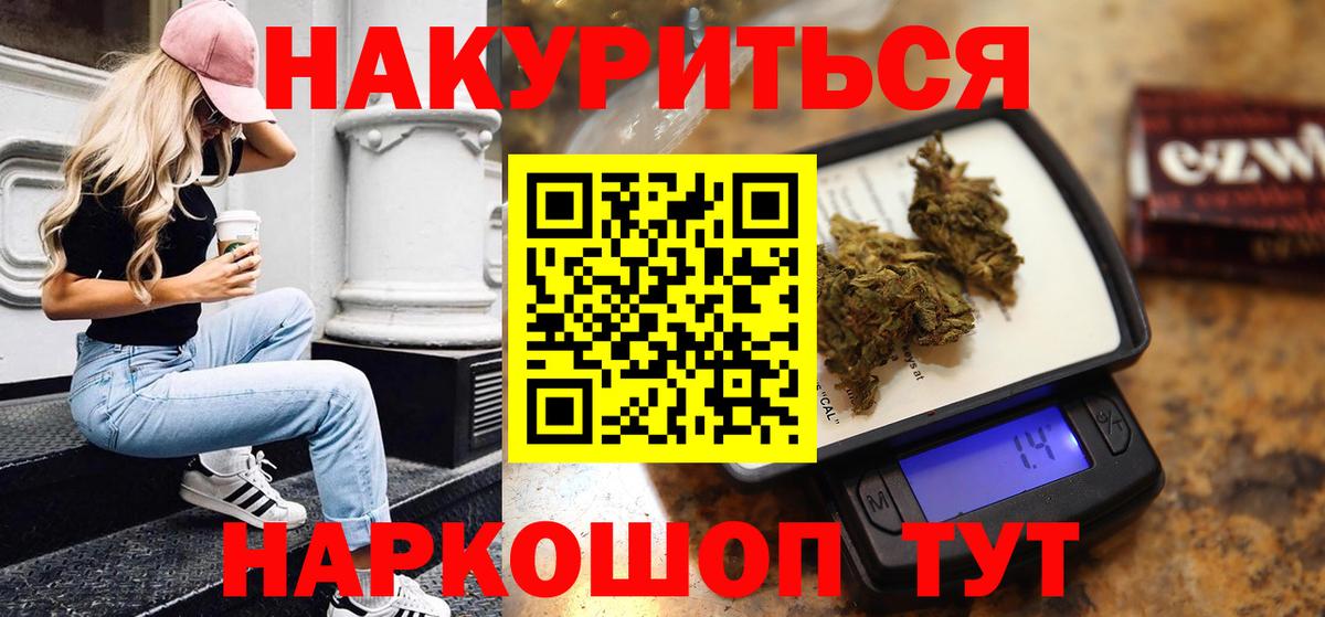 Бошки марихуана конопля  Канабис сатива  Бошки марихуана ГИДРОПОН  Марихуана White Widow  Вход с VPN  Казань 