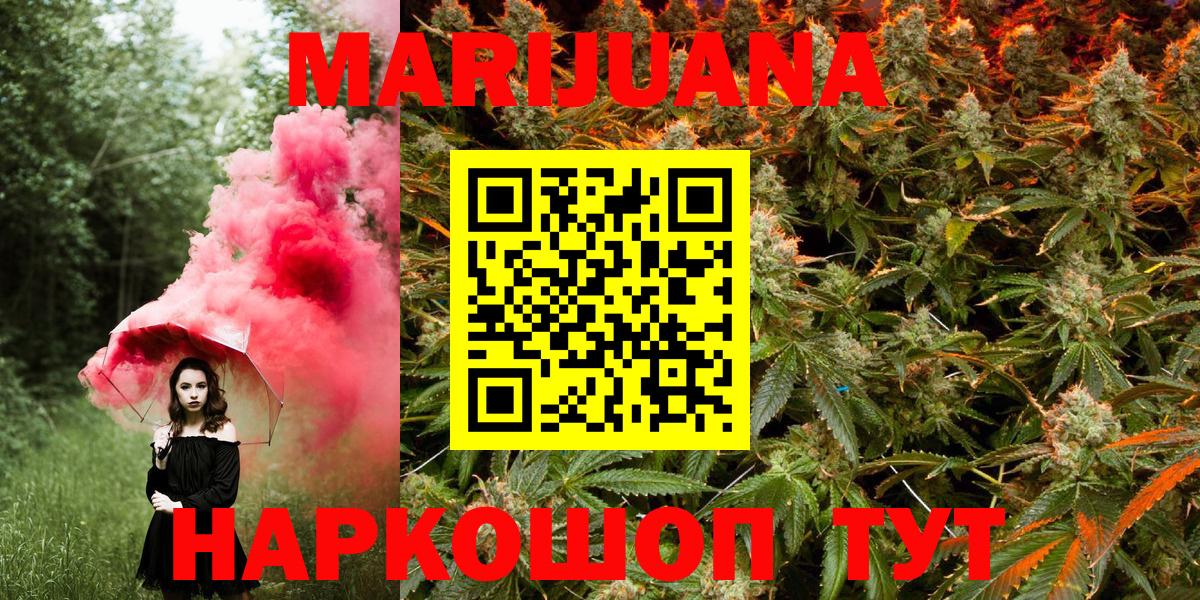 Канабис Ganja Казань